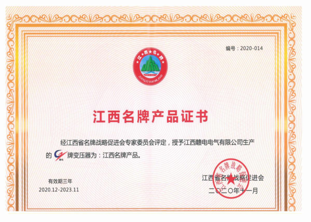 цзянси сертификат