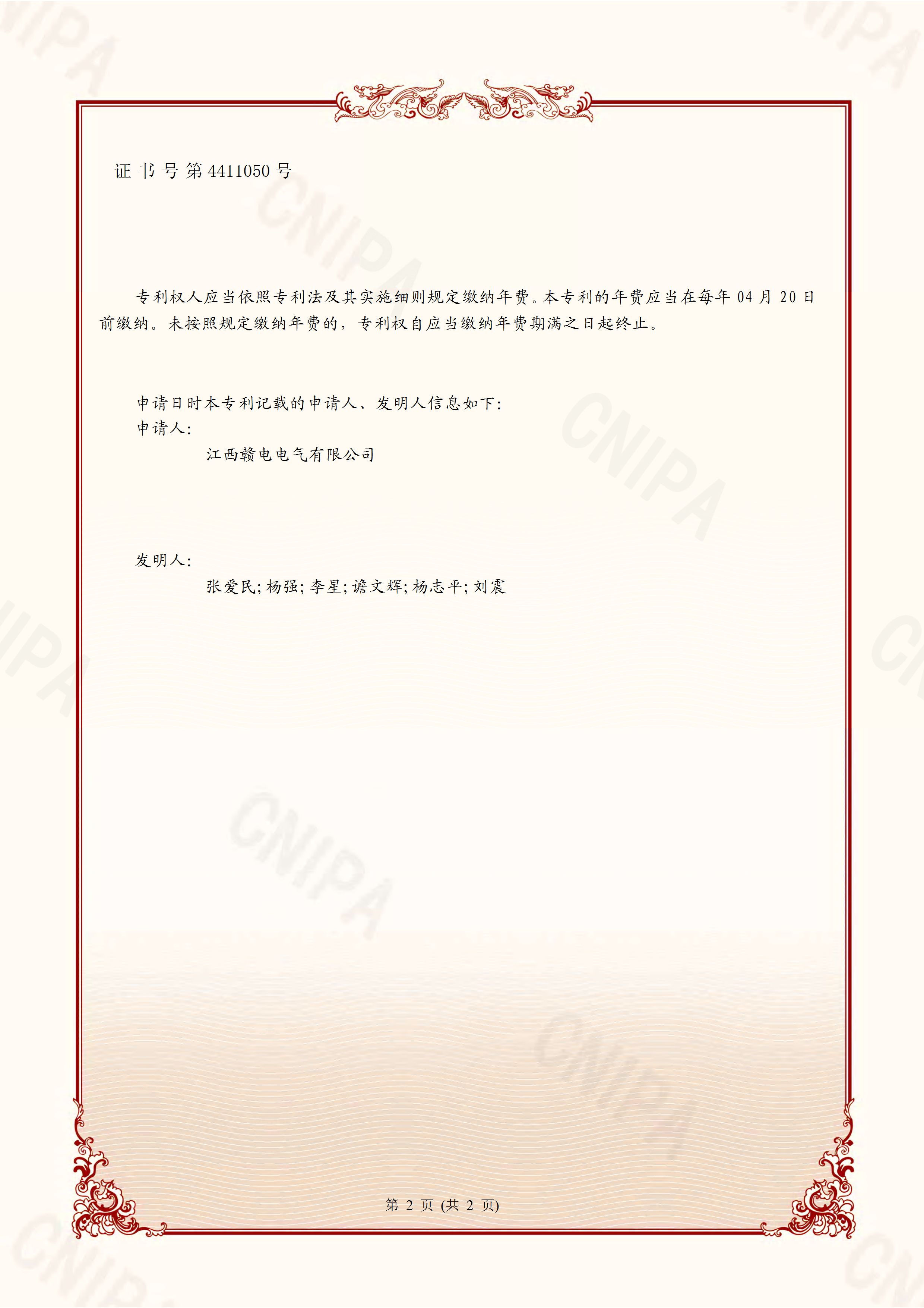 Сертификат устройства для снятия изоляции с бумажных трубок