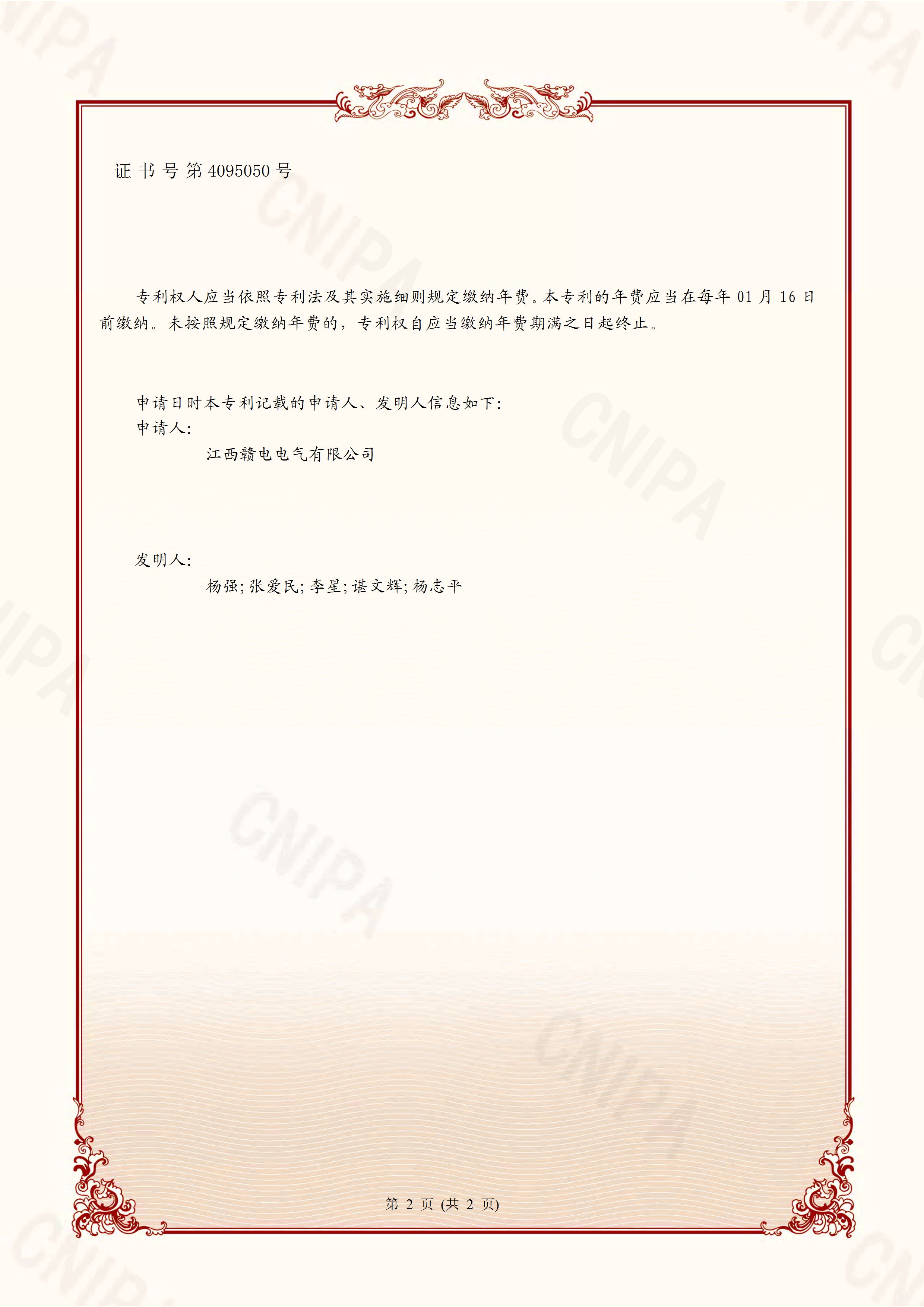 Сертификат на фотоэлектрический трансформатор сухого типа с двойным разделением